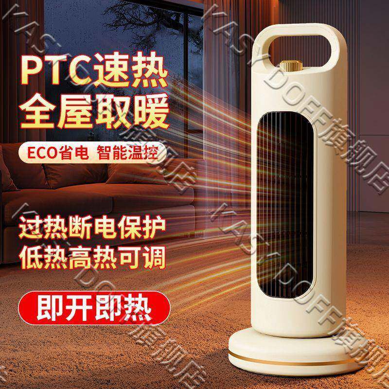 石墨烯家用暖风机节能全屋速热省电王取暖器卧室客厅
