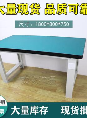 重型工作台防静电工作台耐磨操作台钳工台维修桌子打包台1.8米长