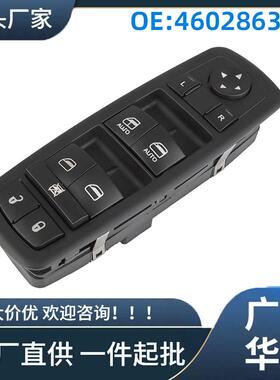 4602863AD适用于道奇Ram15002009-2012款车窗开关包邮