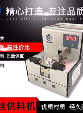 直销FT-618-NSRI螺丝供料器 自动锁螺丝机 吸附式螺丝机