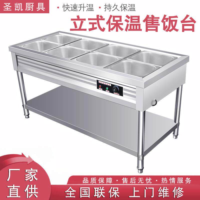 商用立式快餐保温售饭台保温汤池暖菜粥炉快餐车不锈钢电热售饭车