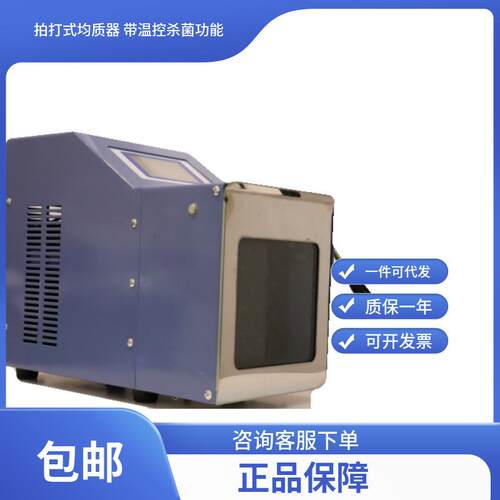 JP-11X拍打式无菌均质器（带加热灭菌及8组程序可编程功能）久平