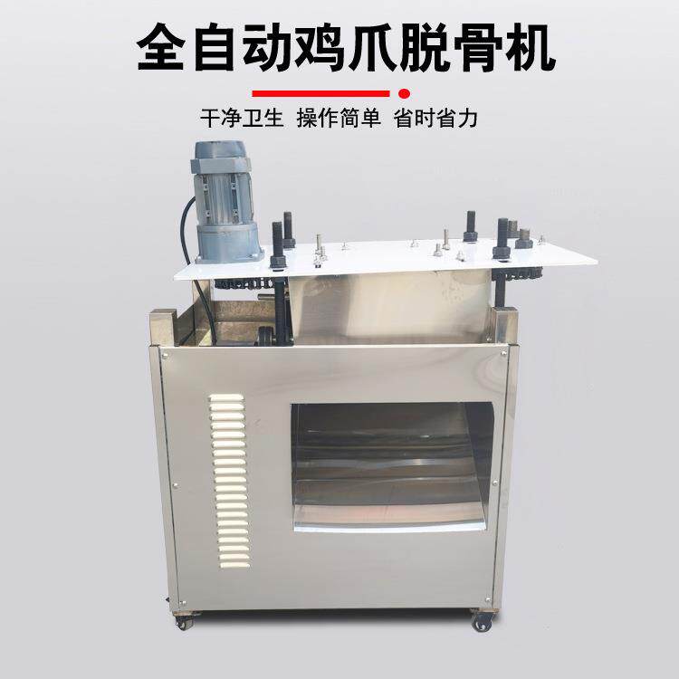 商用鸡爪脱骨机不锈钢凤爪鸭掌去骨机全自动鸡爪鸭掌凤爪开口机器