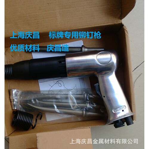 上海气动铆钉枪适用于标牌制作方便快捷操作简单上手轻便