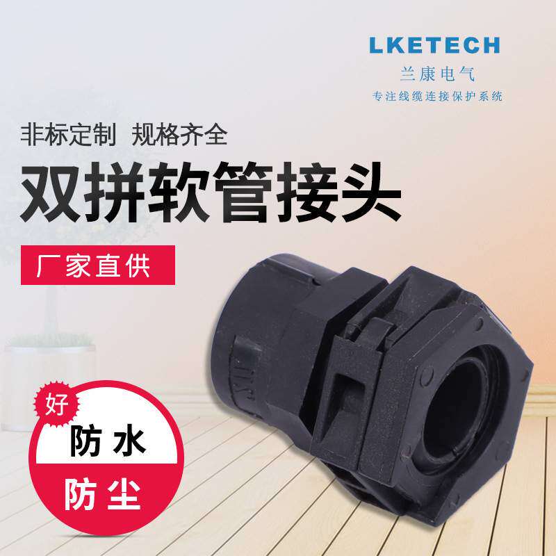 供应塑料通水快速接头园林双拼软管接头 洗车水枪水管接头