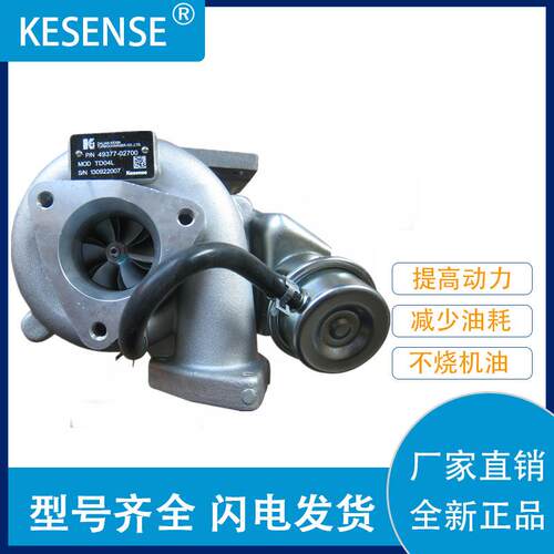 销售涡轮增压器整机及配件QD32TD04L49377-02700