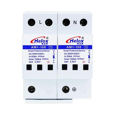 恒立信220V电源防雷器100KA一级电源避雷器420V浪涌保护器AM1-100