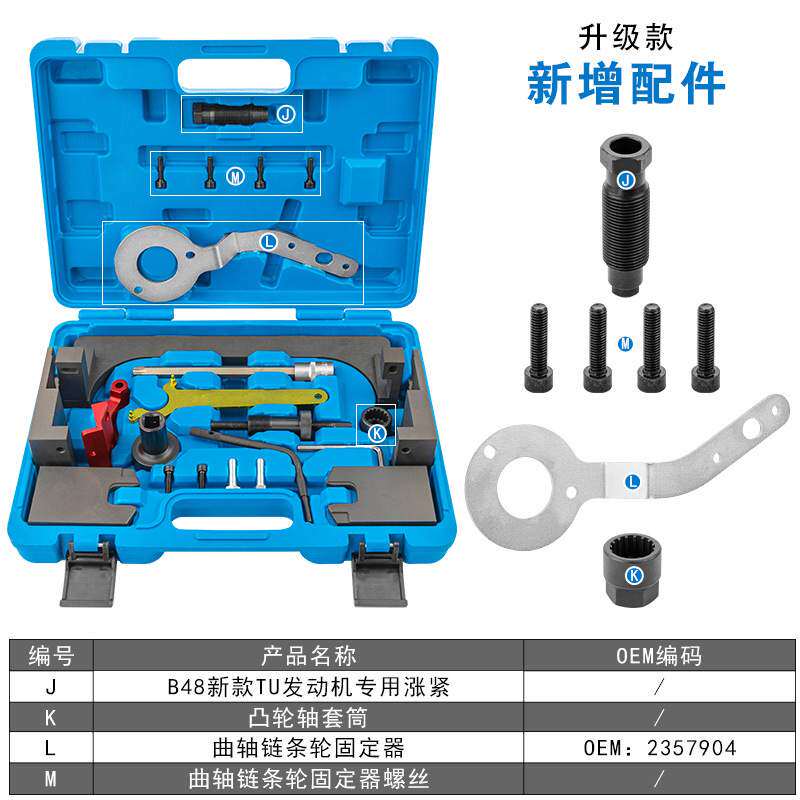 宝马B38 B48发动机正时专用工具3系5系2.0T B58 3.0T正时工具