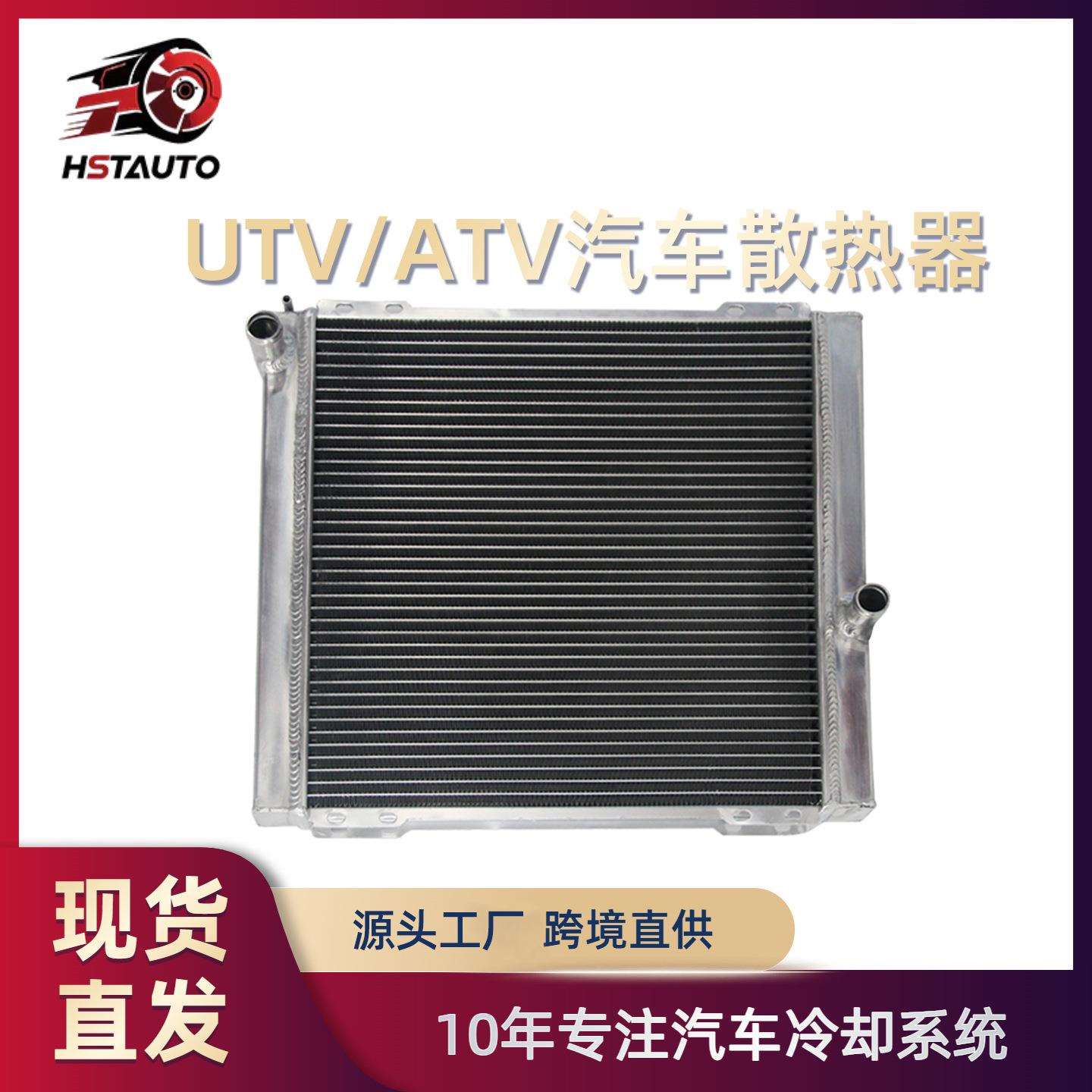 适用车型庞巴迪Can-AmMaverickX319-20全铝改装UTV/ATV散热器