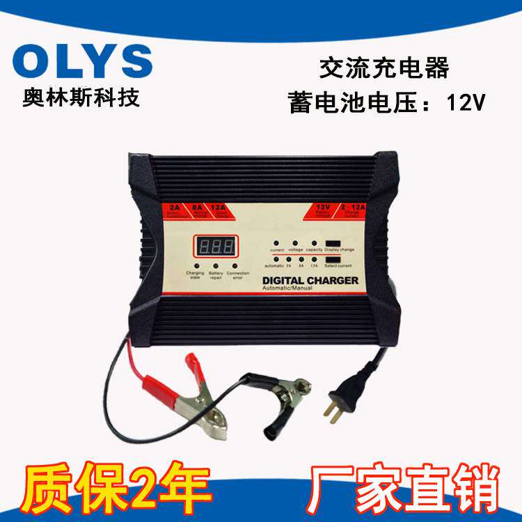 2A/8A/10A可调家用/4S店常用12V铅酸电池交流充电器