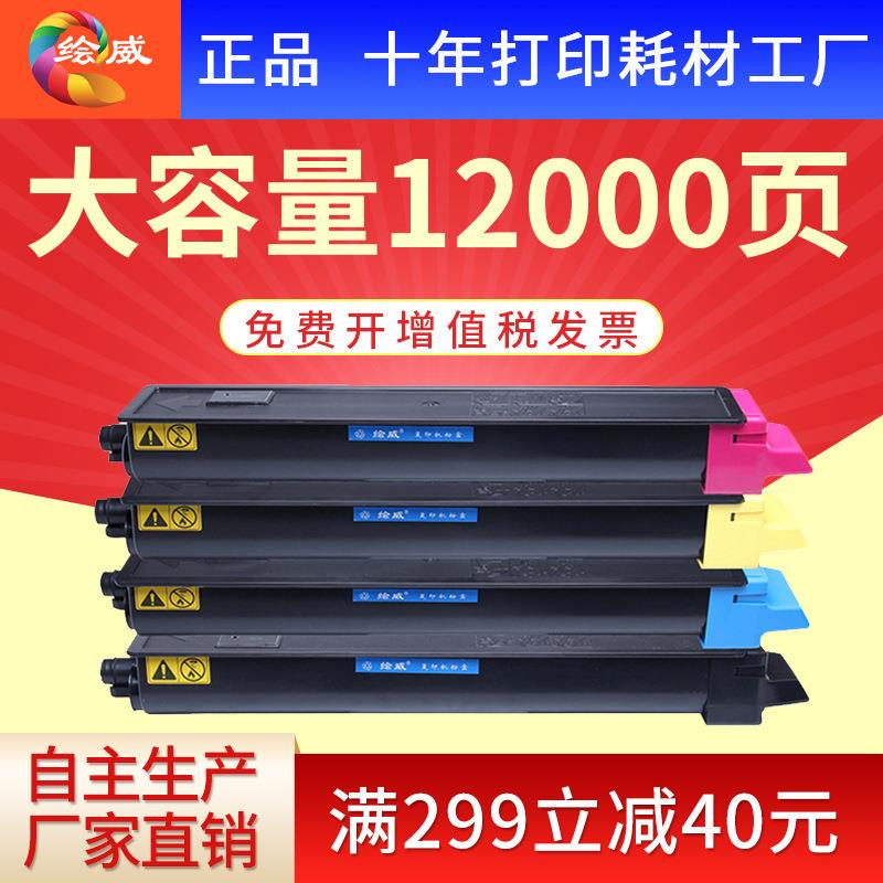 绘威适用京瓷TK-899粉盒KYOCERAFS-C80208025C8520C8525MFP