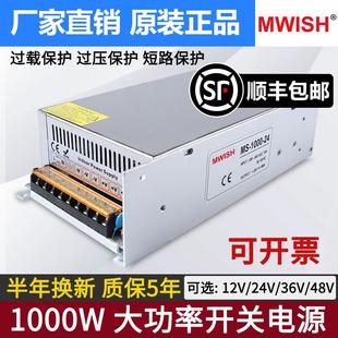 48v开关电源 深圳明伟MS 1000 24V40A 12v80直流大功率220转DC36V