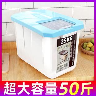 米桶厨房加厚储米箱 家用收纳防潮20斤50斤米缸密封防虫10斤面粉装