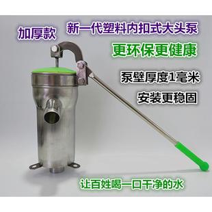 手摇水泵家用手动摇水机井摇井头手压泵手摇吸水泵不锈钢压水泵