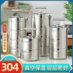 顺家宜304真空保温饭盒多层保温桶带盖分格便当盒密封防溢提篮