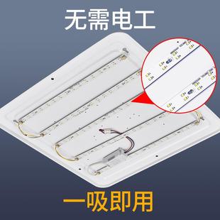 led灯带替换吸顶灯芯长条灯条客厅大灯磁吸灯盘灯片超亮贴片灯板
