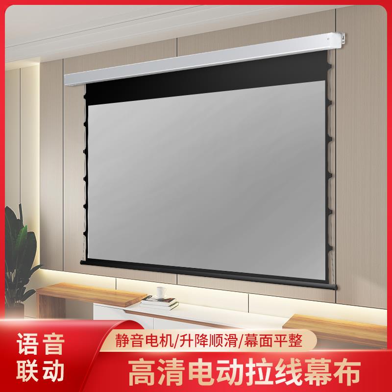 投影仪幕布电动拉线幕布无线遥控抗光100寸家用超高清自动升降