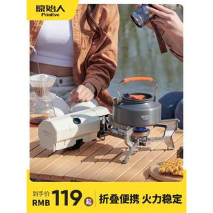 卡式 折疊卡斯卡磁爐野外露營(yíng)炊具爐具燃?xì)饣疱佒蟛锠t 爐戶外便攜式