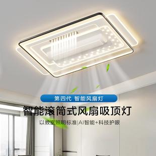 滚筒式 无叶风扇灯客厅吸顶灯2024新款 主卧室电扇灯具组合全屋套餐