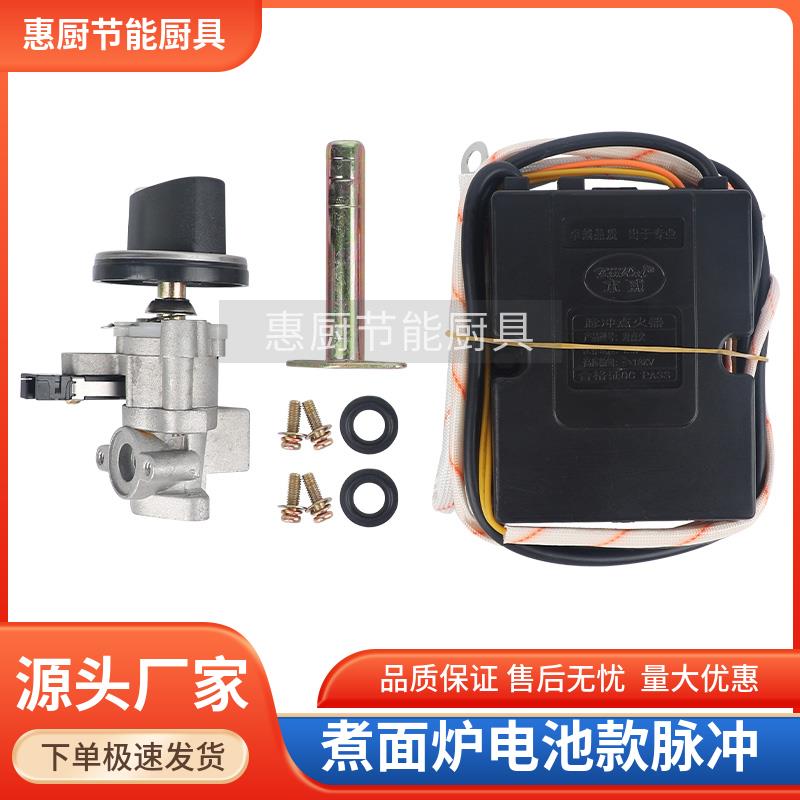 无风机蒸包炉点火器煮面炉汤桶控制器1.5V电池电脑板打火开关配件