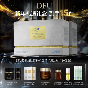 【新年礼盒】狄芙DFU蓝铜胜精华液玻色因面霜保湿紧致妆前修护