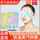 厚艾康蒸汽眼罩缓解眼睛疲劳热敷助眠熬夜神器2025新款 艾草眼睛贴