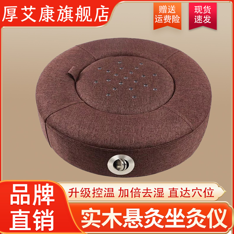 艾灸凳子坐熏家用蒲团坐垫随身灸
