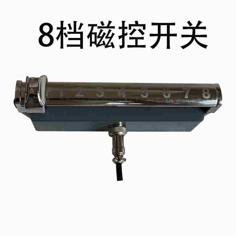 商用电磁炉祥工八档磁控开关8档磁控开关档位开关电磁灶滑动开关