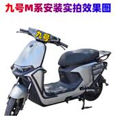 九号电动车M85C前保险杠防撞后货架尾架改装 配件适合九号M95C护杠