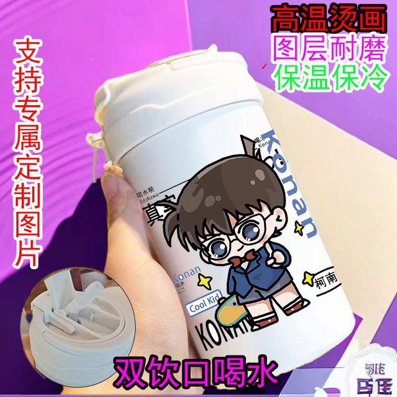 名生侦探柯南双饮咖啡杯男女学卡通动漫颜值可定温制高图片保杯