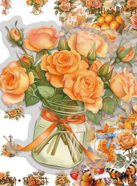 104张橙色花卉PET贴纸ins风高颜值精美浪漫治癒文艺手账素材贴画