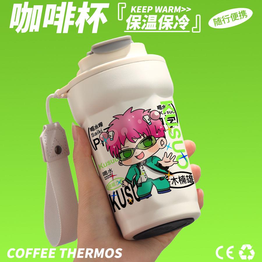 齐木楠雄的灾难周边同人原创不锈钢保温杯二次元动漫咖啡水杯杯子