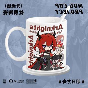 明日方舟音律联觉淬羽赫默史尔特尔周边陶瓷杯马克杯水杯家用游戏