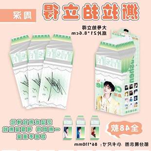 周深撕拉拍立得 明星周边同款拍立得ins风小卡收藏盲袋应援礼物