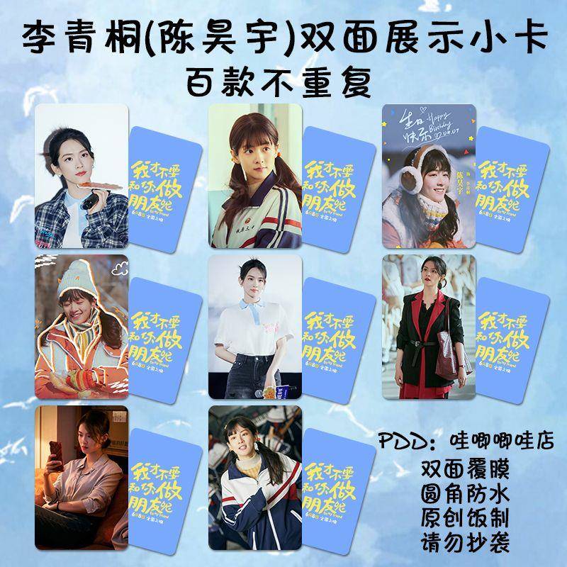 陈昊宇小卡周边我才不要和你做朋友呢三寸圆角lomo卡自印签名礼物