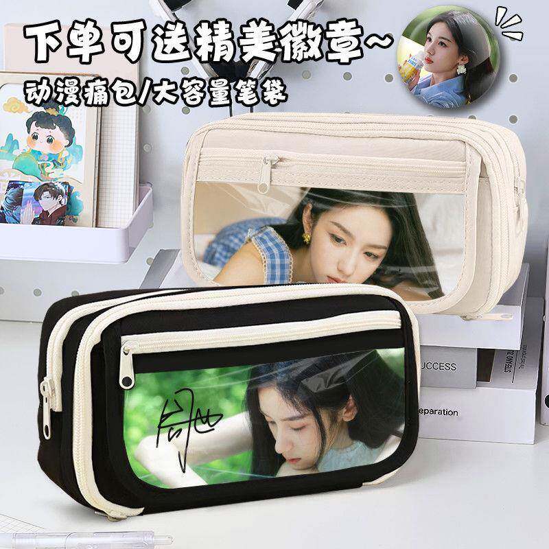 周也笔袋定制学生党礼物送人多功能周边大容量九层收纳铅笔盒应援