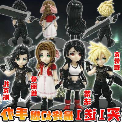 太空战士7重生周边蒂法克劳德扎克斯模型模型公仔人偶摆件玩具男