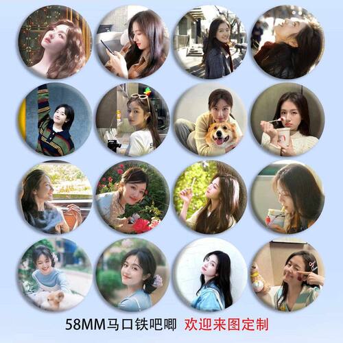 李兰迪书包胸章周边痛包谷子挂件礼物吧唧明星应援58mm马口铁徽章
