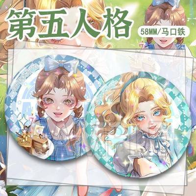 记者小女孩第五人格7周年新款双闪银葱吧唧周边徽章谷子痛包挂件