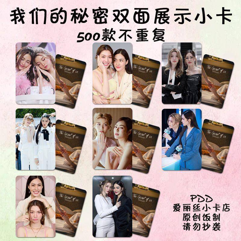 我们的秘密泰剧小卡自印longorm周边同款海报剧照lomo卡拍立得3寸