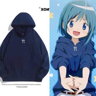 魔法少女小圆美树沙耶香同款藏青色连帽运动衫女男二次元cosplay