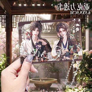 燕云十六声周边精美古风透卡双子少东家拍照合影卡痛包挂饰无料X