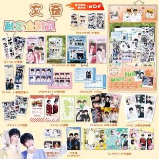 奇文CP物料福袋30件TF四代周边撕拉拍立得小卡贴纸书签明信片礼包