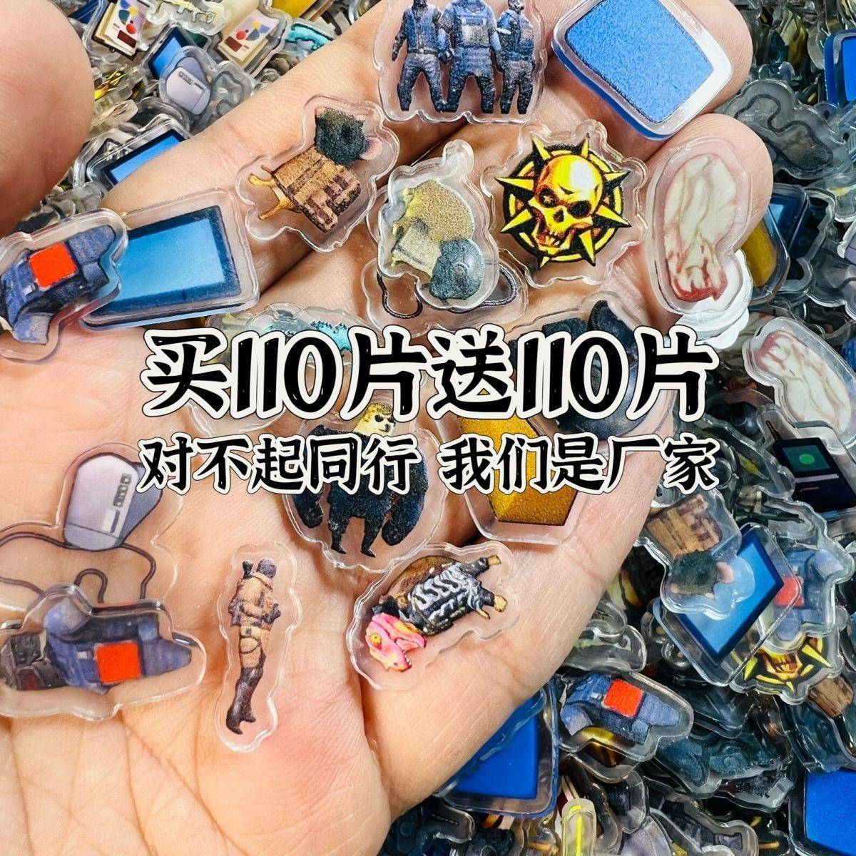 和平精英地铁逃生七级套手办地铁求生周边亚克力片片1cm2cm手工DI