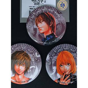 日谷现货 死亡笔记 密室逃脱吧唧徽章 梅洛 夜神月 L吧唧原袋仅拆