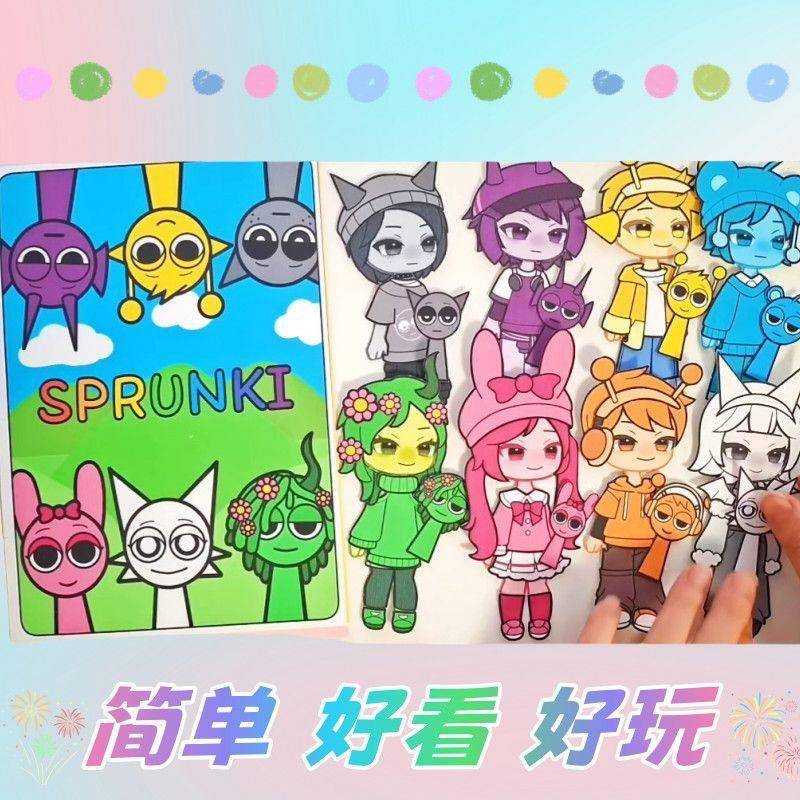 节奏盒子安静书节奏盒子sprunki安静书女孩趣味换装玩具手工DIY解