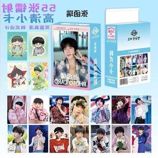 张函瑞镭射小卡周边高颜覆膜小卡圆角照片彩卡55张一盒LOMO卡珍藏