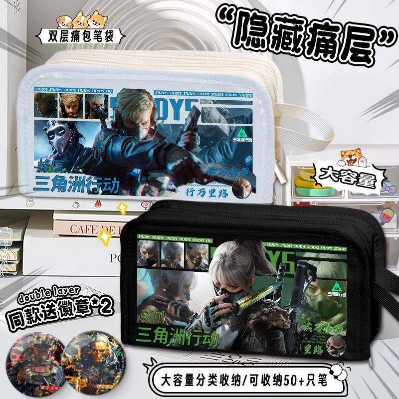 三角洲行动笔袋威龙红狼游戏文具盒大容量学生痛包双层收纳送吧唧