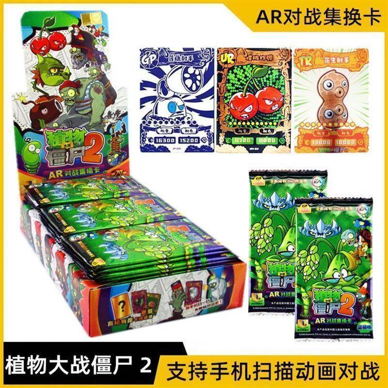 正版植物大战僵尸卡片GP卡大龙家族全套儿童游戏双人对战卡牌2册