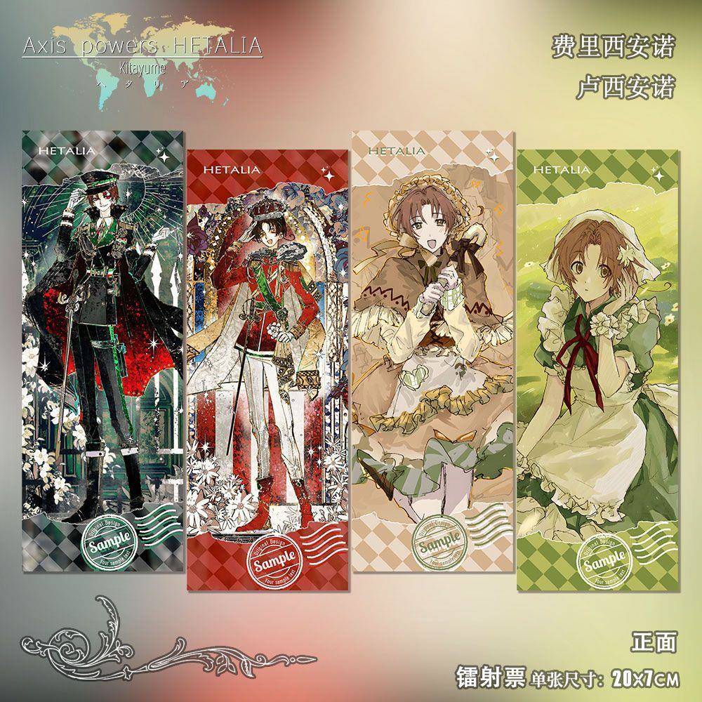 黑塔利亚动漫周边费里西安诺卢西安诺高清镭射票精美书签生日礼物